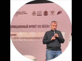 Журналист, военно-политический обозреватель Юрий Подоляка проводит дискуссионную лекцию для участников форума Курс молодого бой