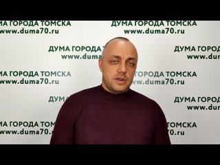 На заседании комитета по спорту и молодежной политике депутаты обсудили три вопроса