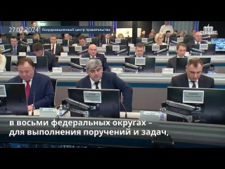 ️ Сергей Меликов принял участие в стратегической сессии под руководством премьер-министра РФ Михаила Мишустина