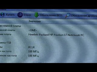 Полосы на экране ноутбука HP PAVILION 17-e151sr