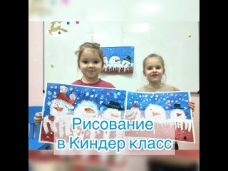 Видео от Детский клуб Киндер Класс ЧМР