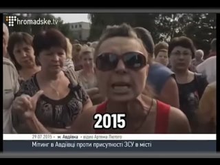 Ну да, ну да, это видео одно из немногих сохранившихся свидетельств того, что даже за год оголтелая украинско-нацистская пропага