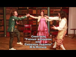Новая видео-презентация театра-студии “Малахит“ Олега Малахова.