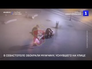 В Севастополе обокрали мужчину, уснувшего на улице