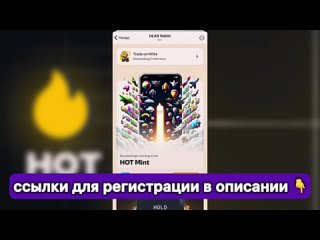 Про Hot coin