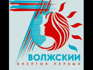 Педагог и воспитанники детского сада №41 «Сказка» посвящают все победы Волжскому!