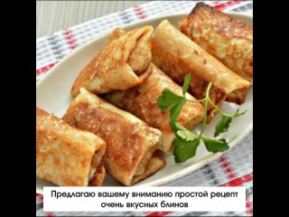 Вкуснейшие фаршированные блины