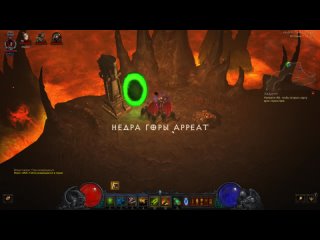 Diablo III Комплектное подземелье - Призрак Зунимассы