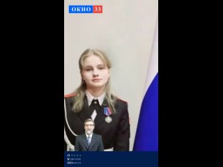 Русская школьница - Герой - Александра Кравченко