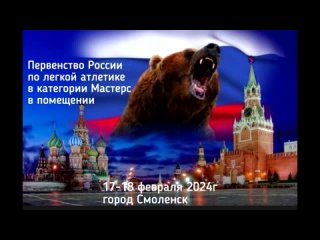 60 метров с барьерами. Мужчины бегут на ПР по л.а. в помещении среди ветеранов МАСТЕРС 18 февраля 2024 г. в г. Смоленске.