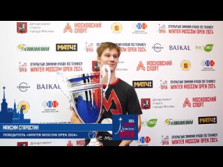 🥇Интервью с победителем мужского одиночного разряда “Winter Moscow Open 2024“ - Максимом Старостиным!