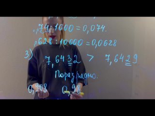 6 задание ОГЭ по математике/Действия с десятичными дробями
