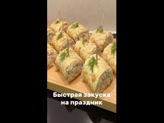 Салаты и Закуски на стол!