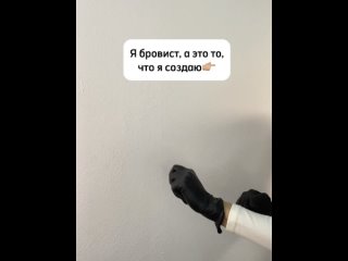 Видео от Екатерины Брови-Гомель