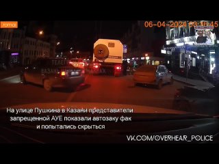 На улице Пушкина в Казани представители запрещенной АУЕ показали автозаку фак и попытались скрыться