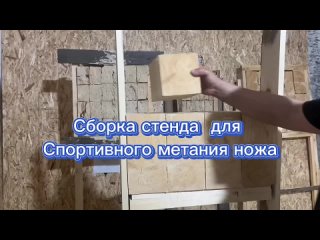 Видео от Спортивное метание ножа в Челябинске  “Крылья“