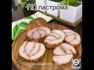 Вкуснейшая пастрома из курицы