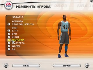 NBA Live 2003 ⭐ Обзор игрока ⭐ Sojia Flo [АЗ]