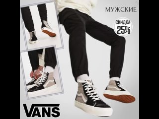 🇺🇸#Vans🇺🇸

🔥 10650руб - 25% = 8000руб  (скидка 25%)  +вес
Кроссовки Vans SK8-Hi
https://www.