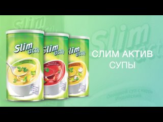 Слим Актив. Супы. В.А.Дадали.mp4