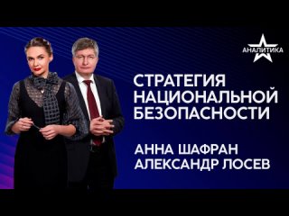 ИРАНО-ИЗРАИЛЬСКАЯ ВОЙНА КАК ТРИГГЕР ГЛОБАЛЬНОГО ПЕРЕДЕЛА: ПАУЗА ПЕРЕД ЭСКАЛАЦИЕЙ С УЧАСТИЕМ США