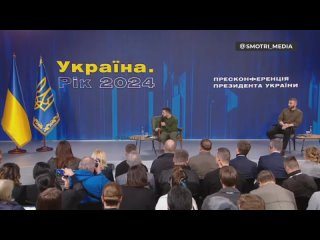 Поддерживать Украину нужно сейчас, а не «до конца», потому что конец может прийти очень быстро — заявил Зеленский на пресс-конфе