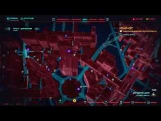 Cyberpunk 2077: Phantom Liberty - Дополнение Киберпанк! [3]