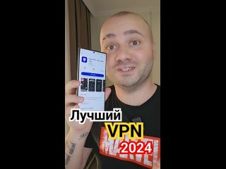 [AndroHack] ЛУЧШИЙ БЕСПЛАТНЫЙ VPN 2024 года для Windows, Mac, Android, iOS