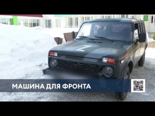 Нижнекамские медработники передали «Ниву» бойцам на СВО