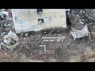 🪖 Images d’une frappe de drone contre un équipage de mortier des forces armées ukrainiennes dans la région d’Ugledar