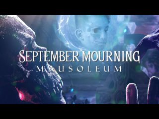 SEPTEMBER MOURNING - Mausoleum (ОФИЦИАЛЬНОЕ ЛЮРИКС ВИДЕО) (Мовзолей) (Студийный Альбом - VOLUME IV) (2024 г.)