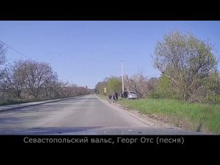 Севастопольский вальс, Георг Отс (песня)