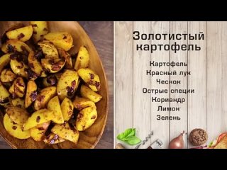 3 простых и вкусных блюда из картофеля своими руками, легко и быстро