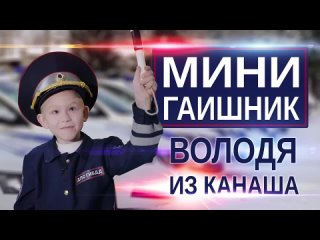 Домой к мини-гаишнику из Канаша явились полицейские