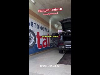 Видео от Автомойка-Кафе Total Services