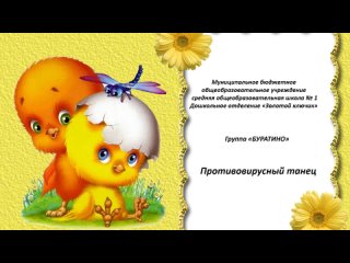 МБОУ СОШ № 1 дошкольное отделение ЗОЛОТОЙ КЛЮЧИК