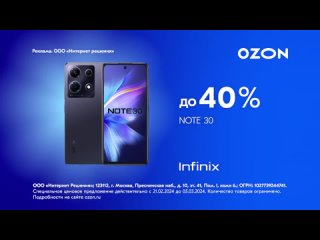 Реклама Ozon: 40 процентов note 30 и note 30i, infinix 2024