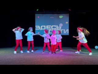 Танцевальный клип группы 6 -9 лет из филиала на ул. Бирюзова,7к2