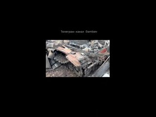 Уничтоженный русским fpv-дроном на Запорожском направлении  украинский  танк Т-64БВ