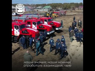 Василий Орлов открыл пожарные учения