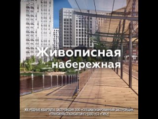 Уютная Москва. Квартиры в новостройках