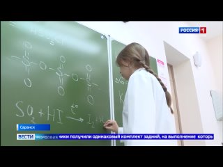 В Саранске наградили победителей Всероссийской олимпиады по химии