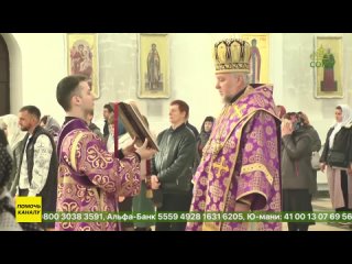 Божественная литургия в кафедральном соборе Святого Богоявления в Клинцах