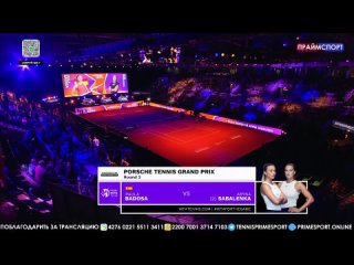 🇧🇾 Арина Соболенко - 🇪🇸 Паула Бадоса. WTA 500 🇩🇪 Штутгарт. Прямая трансляция