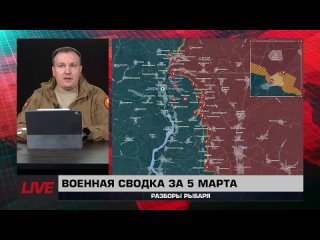 Утренний брифинг руководителя проекта @rybar Михаила Звинчука:Военная сводка за 5 марта зона СВО сектор Газа Ближний Восток