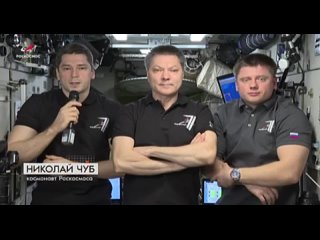 С Днём космонавтики: поздравление из космоса!