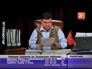 Григорий Кваснюк о попытке разгромить автобус с ветеранами ВОВ во Львове в 2011 г.