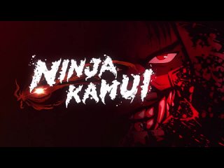 Ninja Kamui (Japanese with English Subs Trailer) | Toonami | Adult Swim (2024)