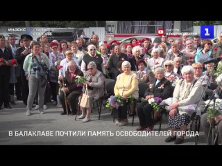 В Балаклаве почтили память освободителеи города