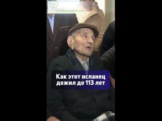 Как простому фермеру удалось прожить 113 лет